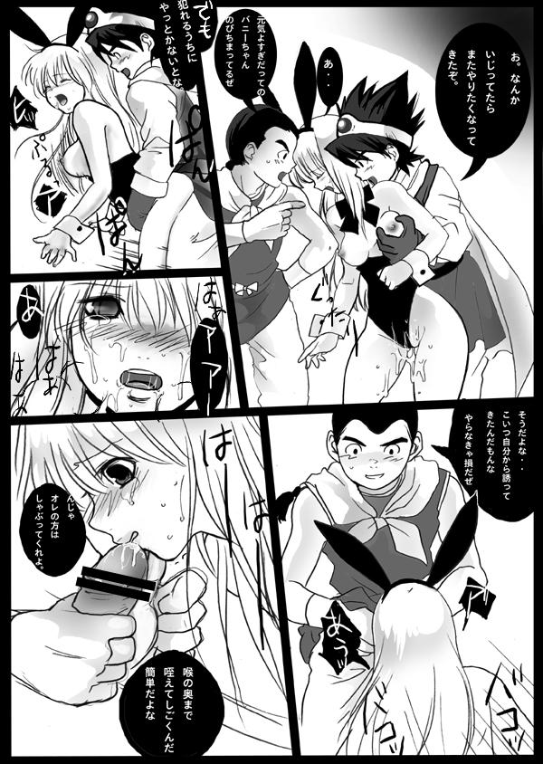 Que Harami-sai - Dragon quest iii Perfect Girl Porn - Page 12