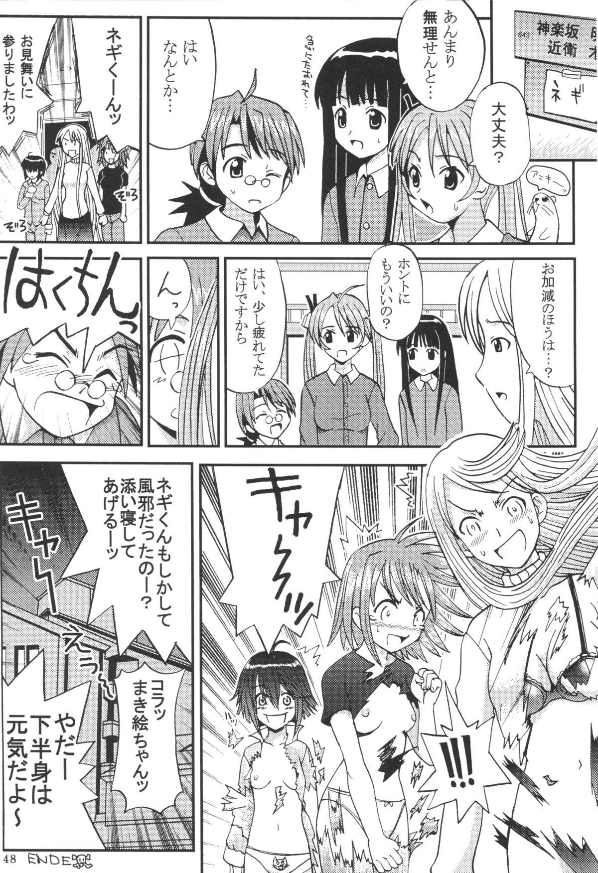 Redhead Shikima Sensei Negi Nuki! 3 - Mahou sensei negima Esposa - Page 49