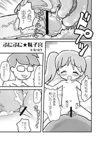 Cupid Shikyuu Sensen Ijou Nashi  Public Sex 7