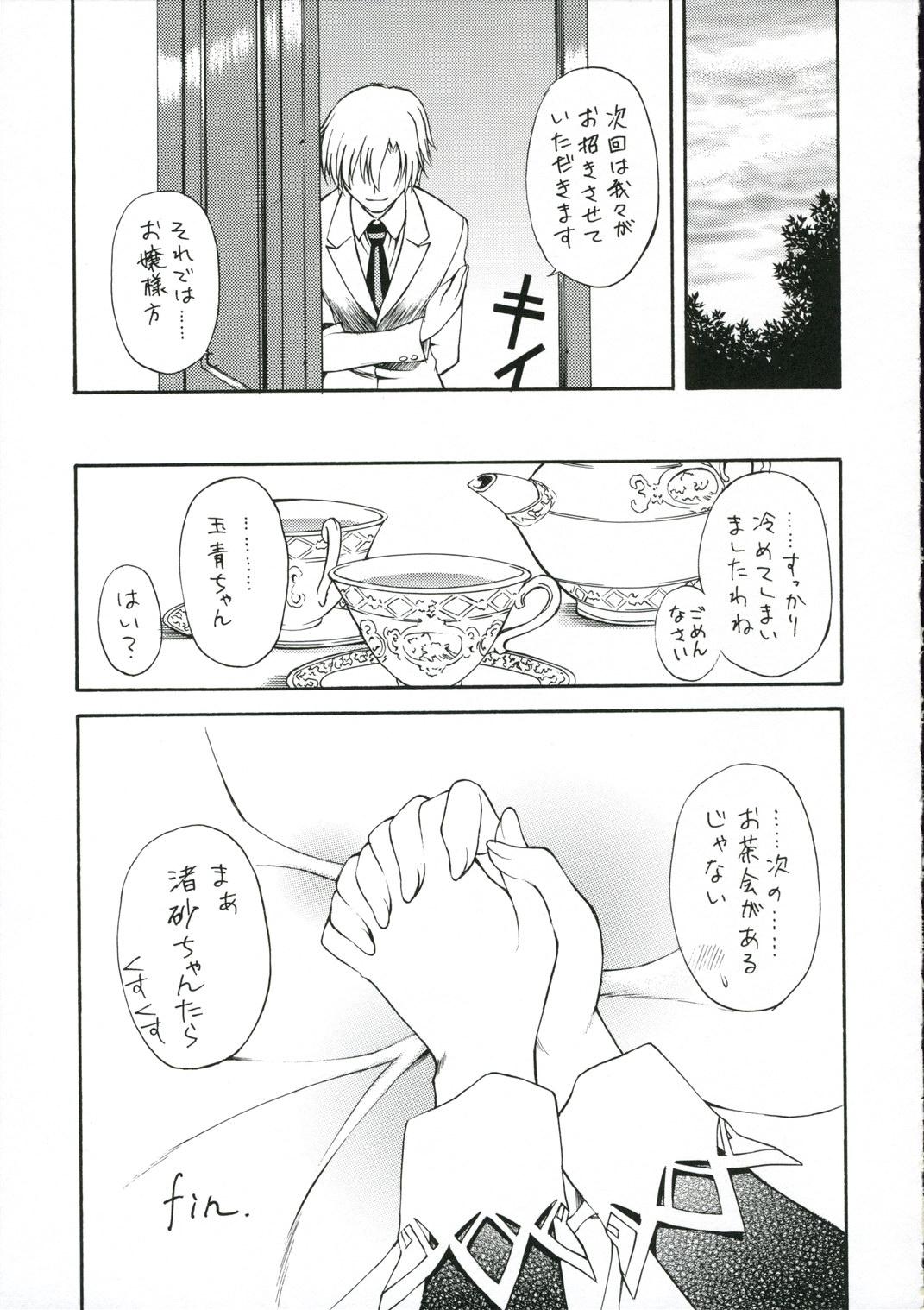Teen ROKUJO-SEITOKAI - Strawberry panic Facesitting - Page 12