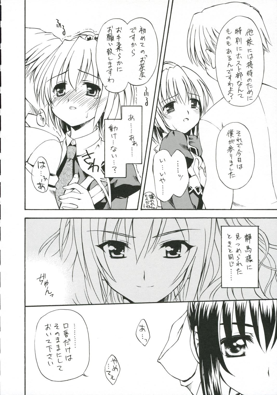 Teen ROKUJO-SEITOKAI - Strawberry panic Facesitting - Page 9