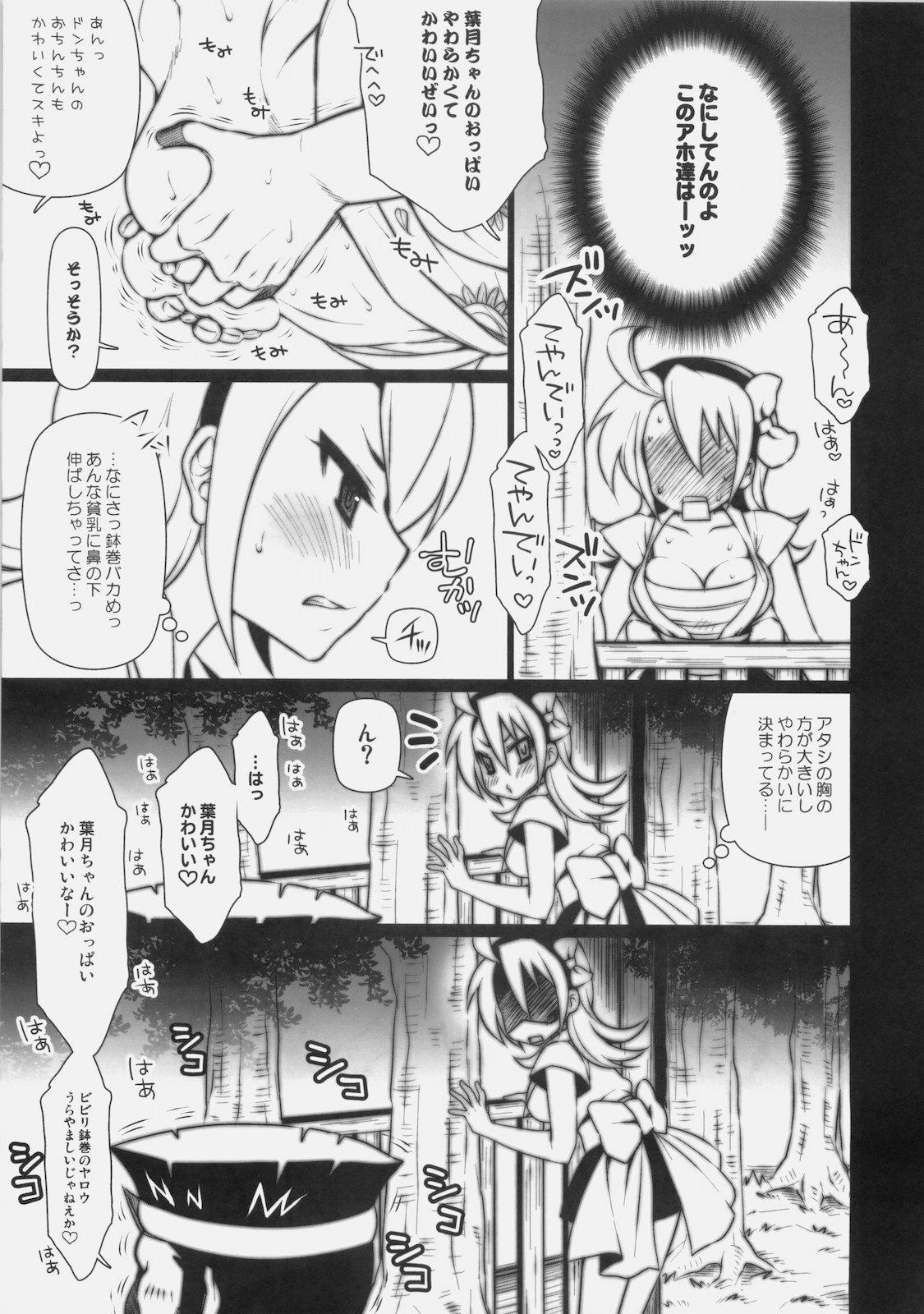 Rough Sex Matsuri no Yoru ni - Ao don hanabi no kiwami Beautiful - Page 4