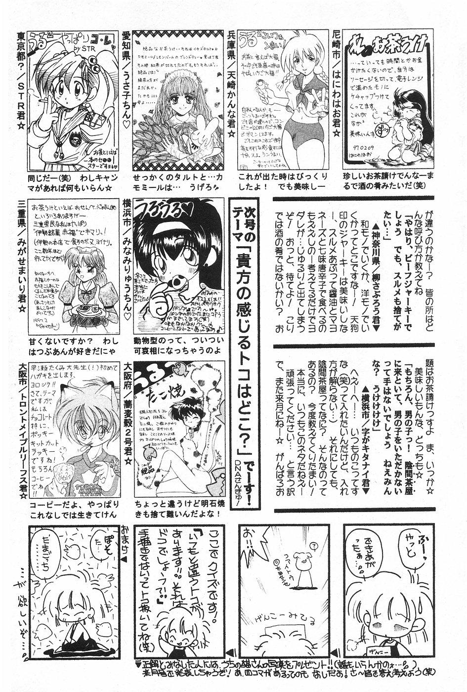Manga Hotmilk 1997-04 99