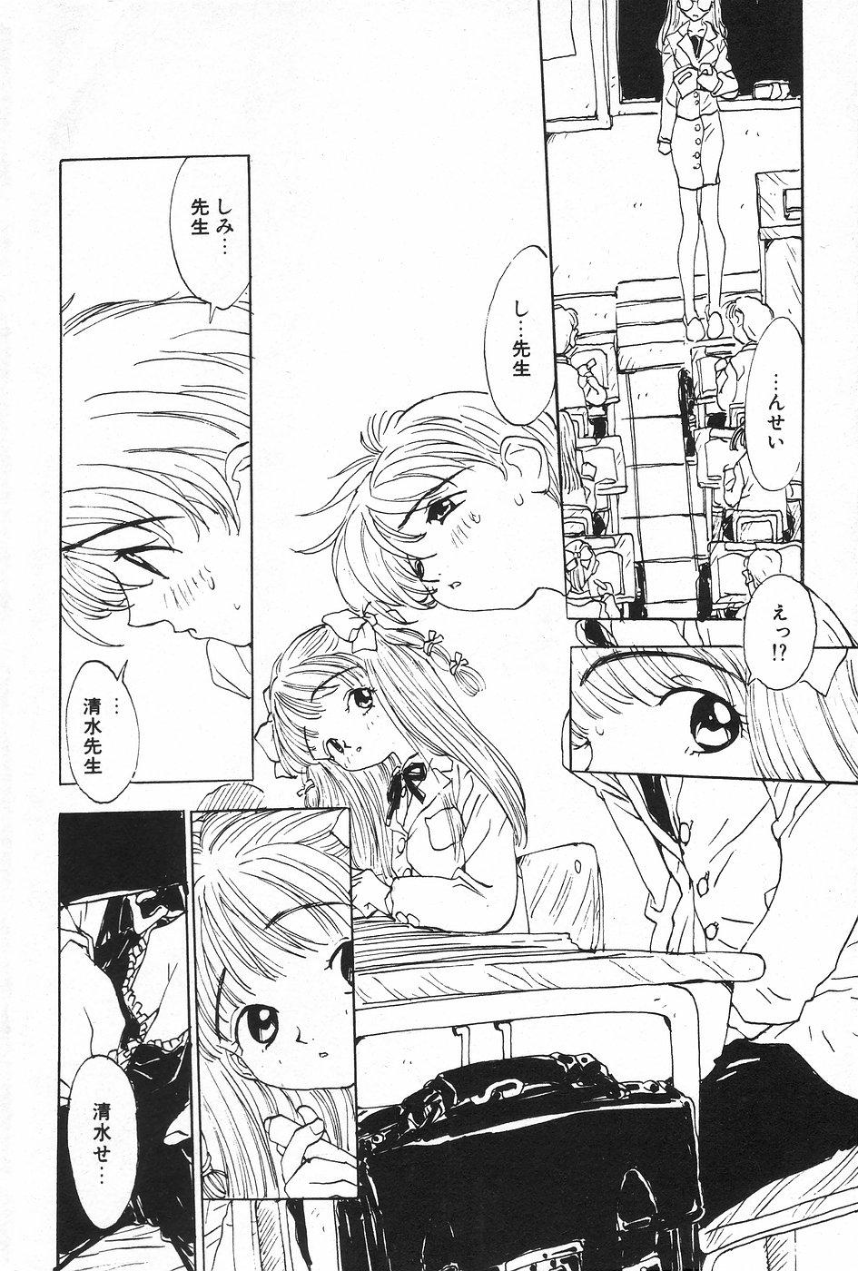 Manga Hotmilk 1997-04 102