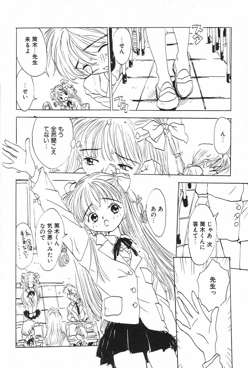 Manga Hotmilk 1997-04 103