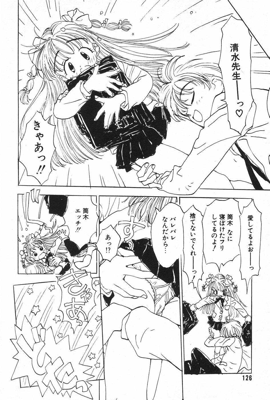Manga Hotmilk 1997-04 108