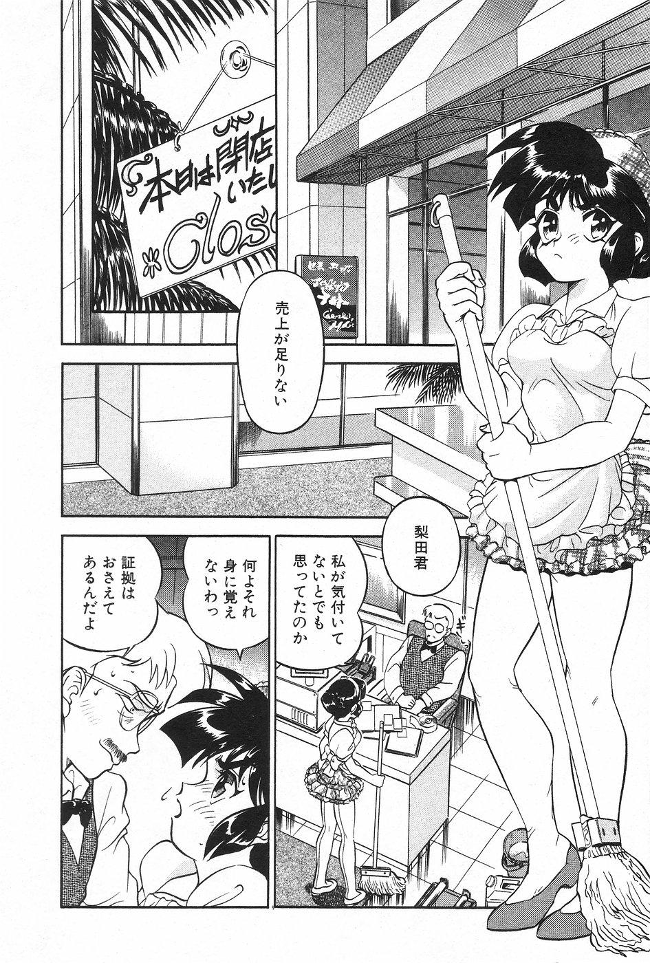 Manga Hotmilk 1997-04 118