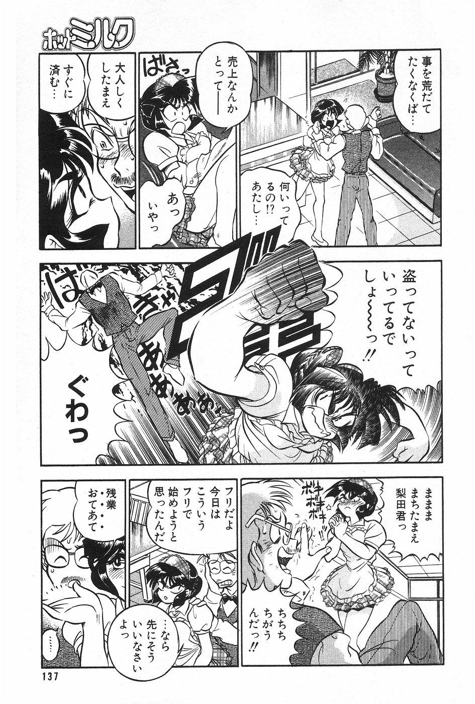Manga Hotmilk 1997-04 119