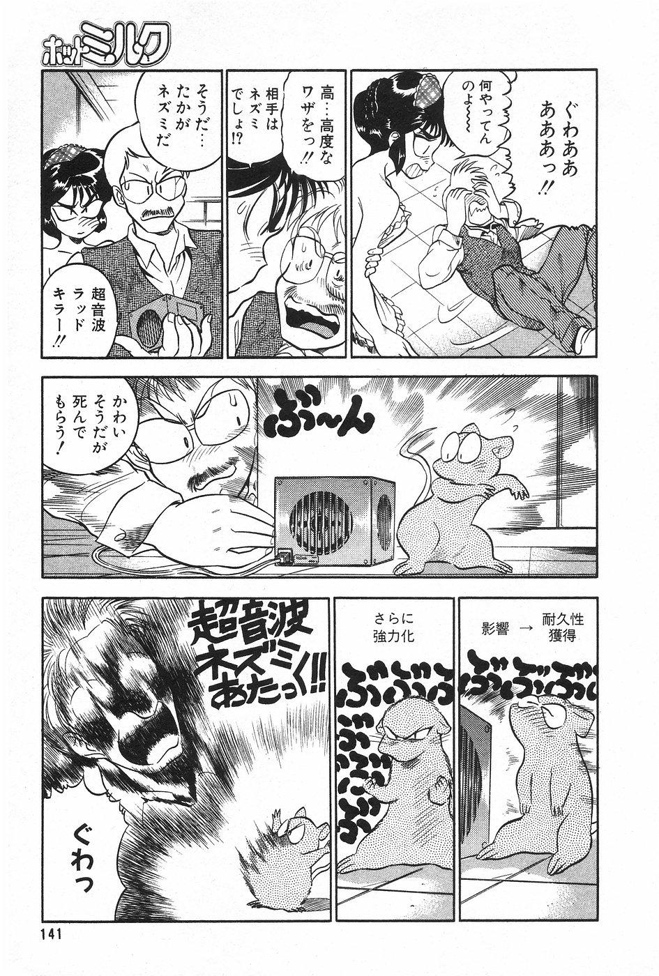Manga Hotmilk 1997-04 123
