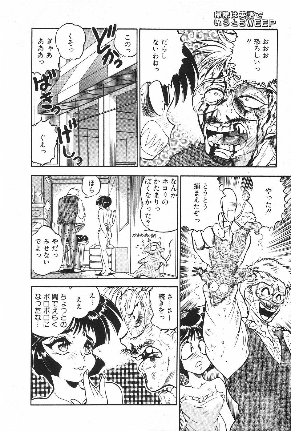 Manga Hotmilk 1997-04 124