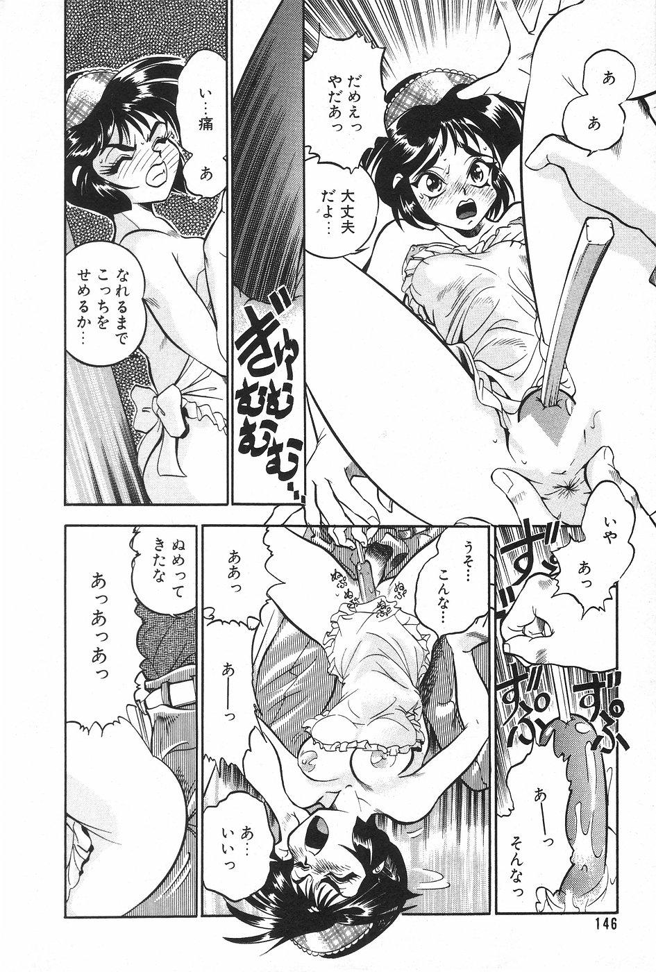 Manga Hotmilk 1997-04 128