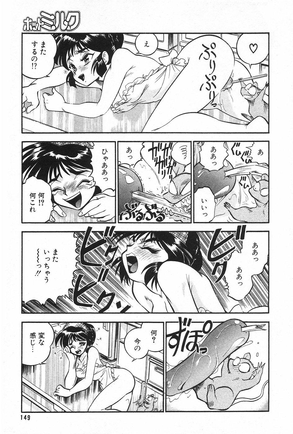 Manga Hotmilk 1997-04 131