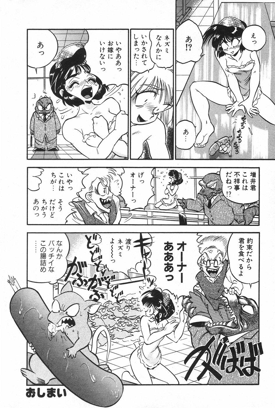 Manga Hotmilk 1997-04 132