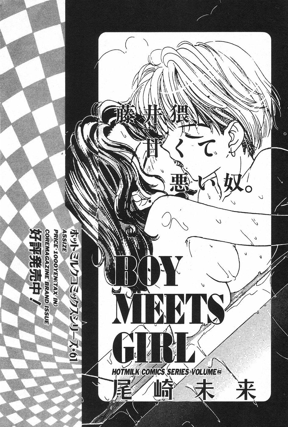 Manga Hotmilk 1997-04 148