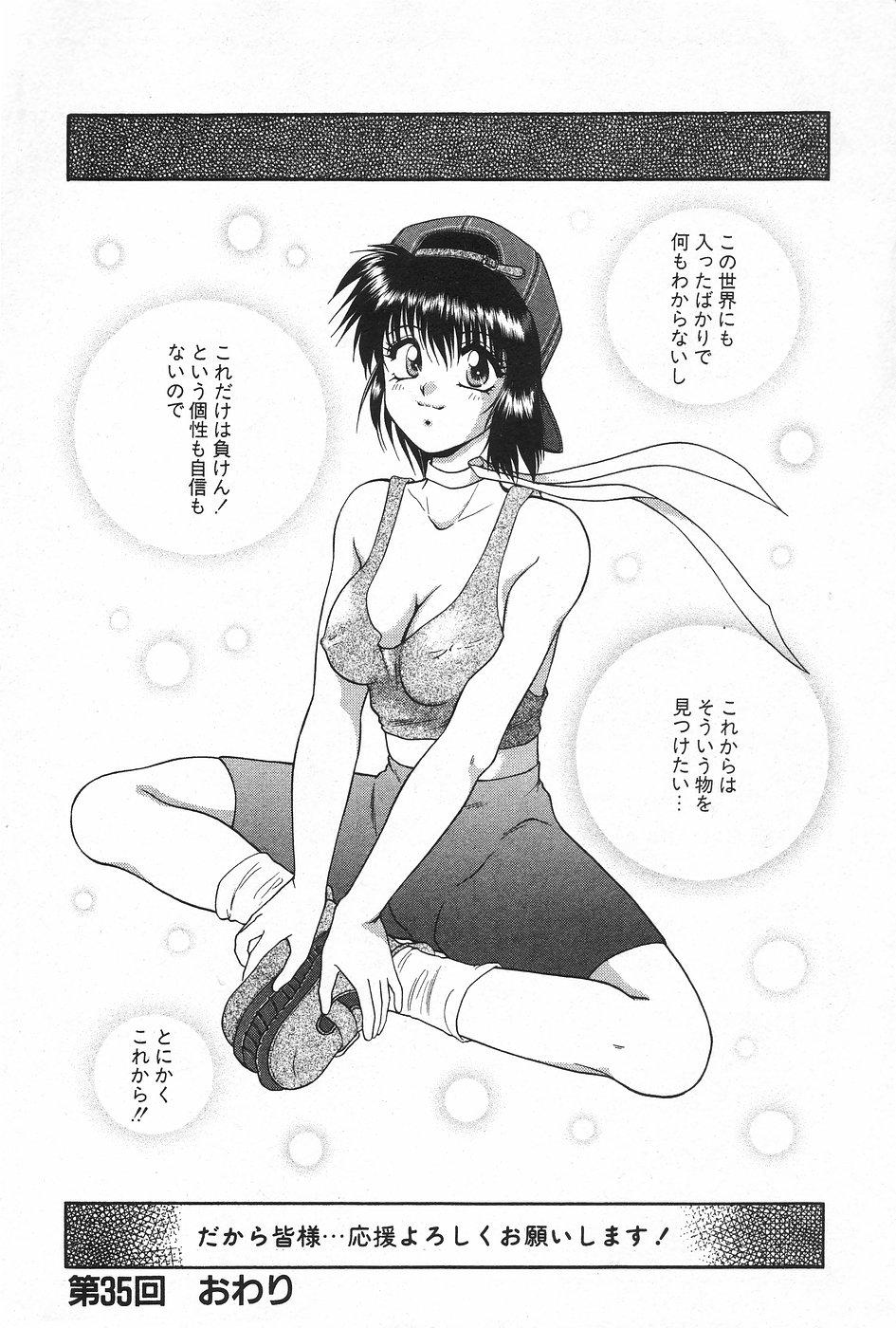 Manga Hotmilk 1997-04 151