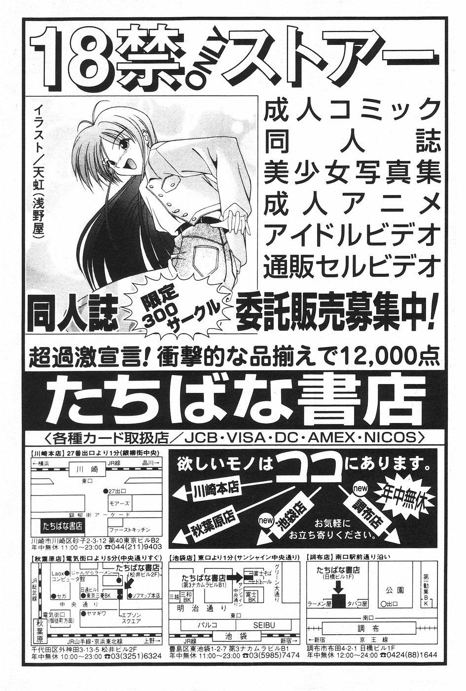 Manga Hotmilk 1997-04 152