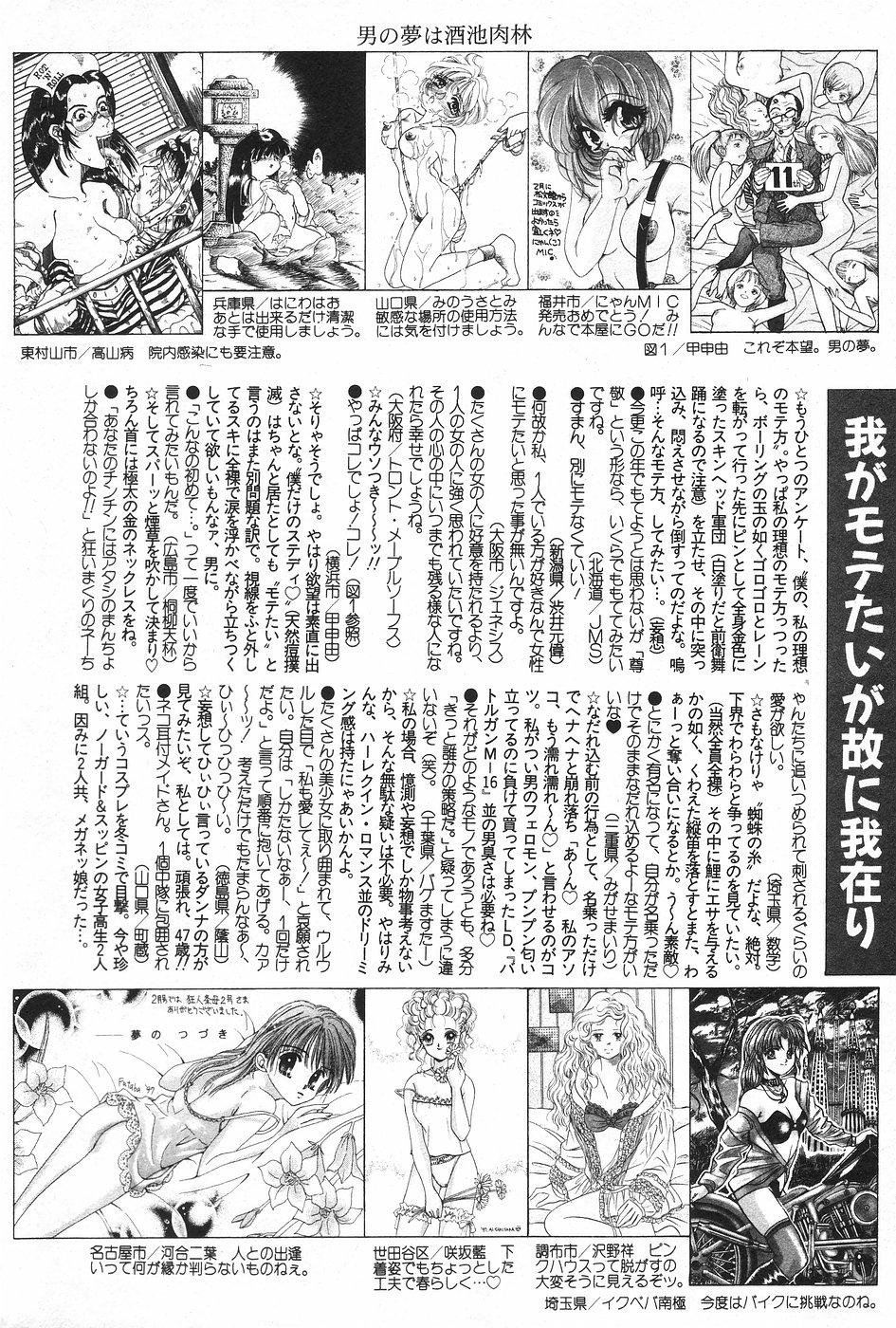 Manga Hotmilk 1997-04 156