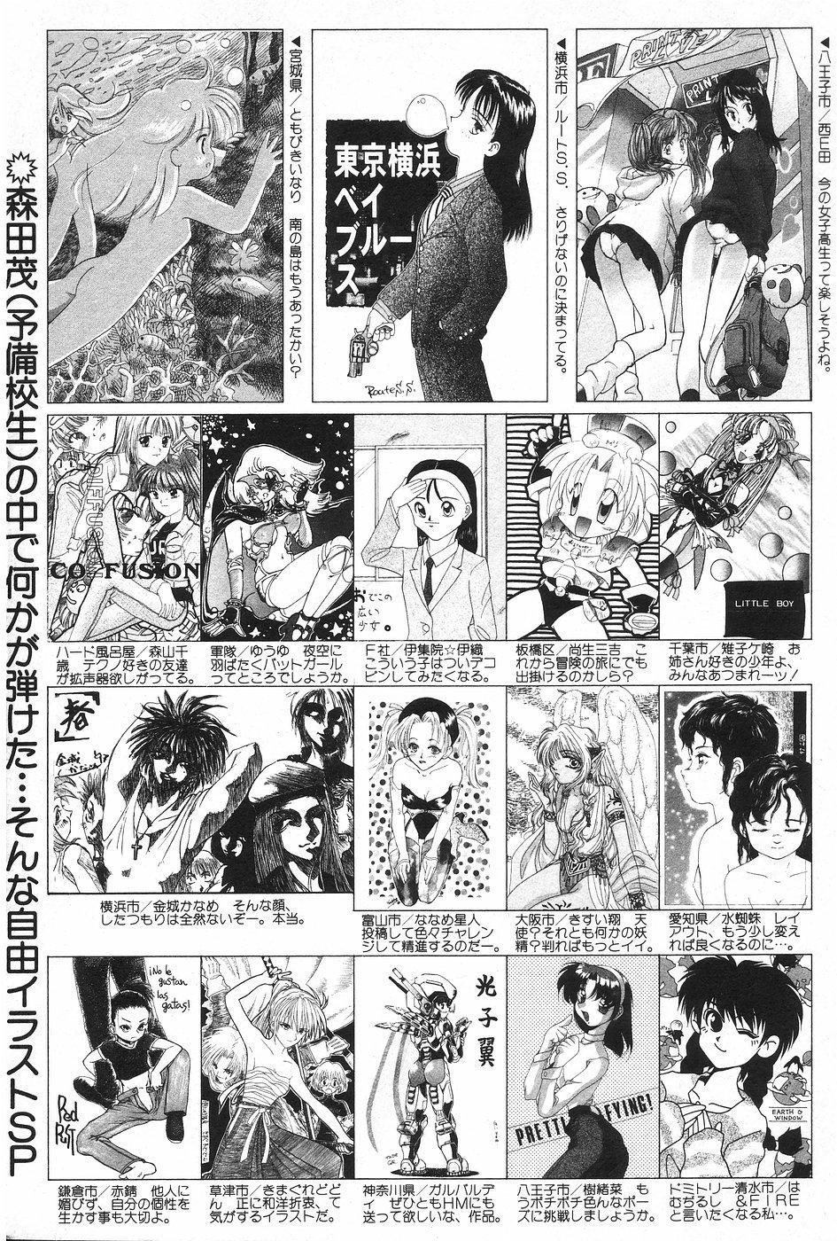 Manga Hotmilk 1997-04 157
