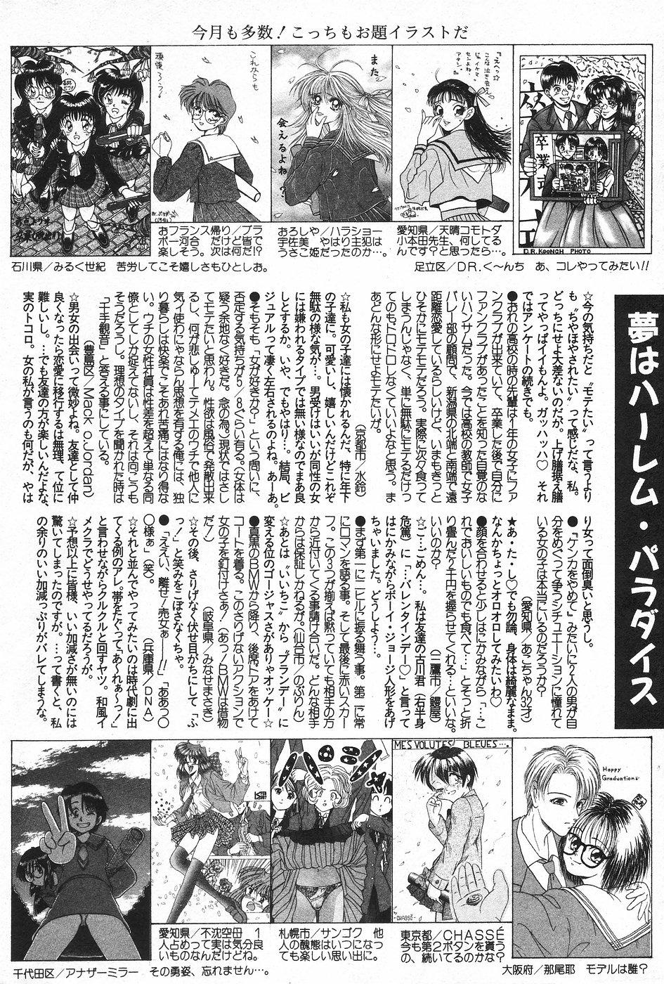 Manga Hotmilk 1997-04 158
