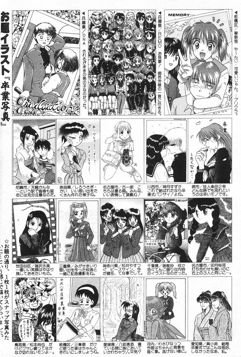 Manga Hotmilk 1997-04 159