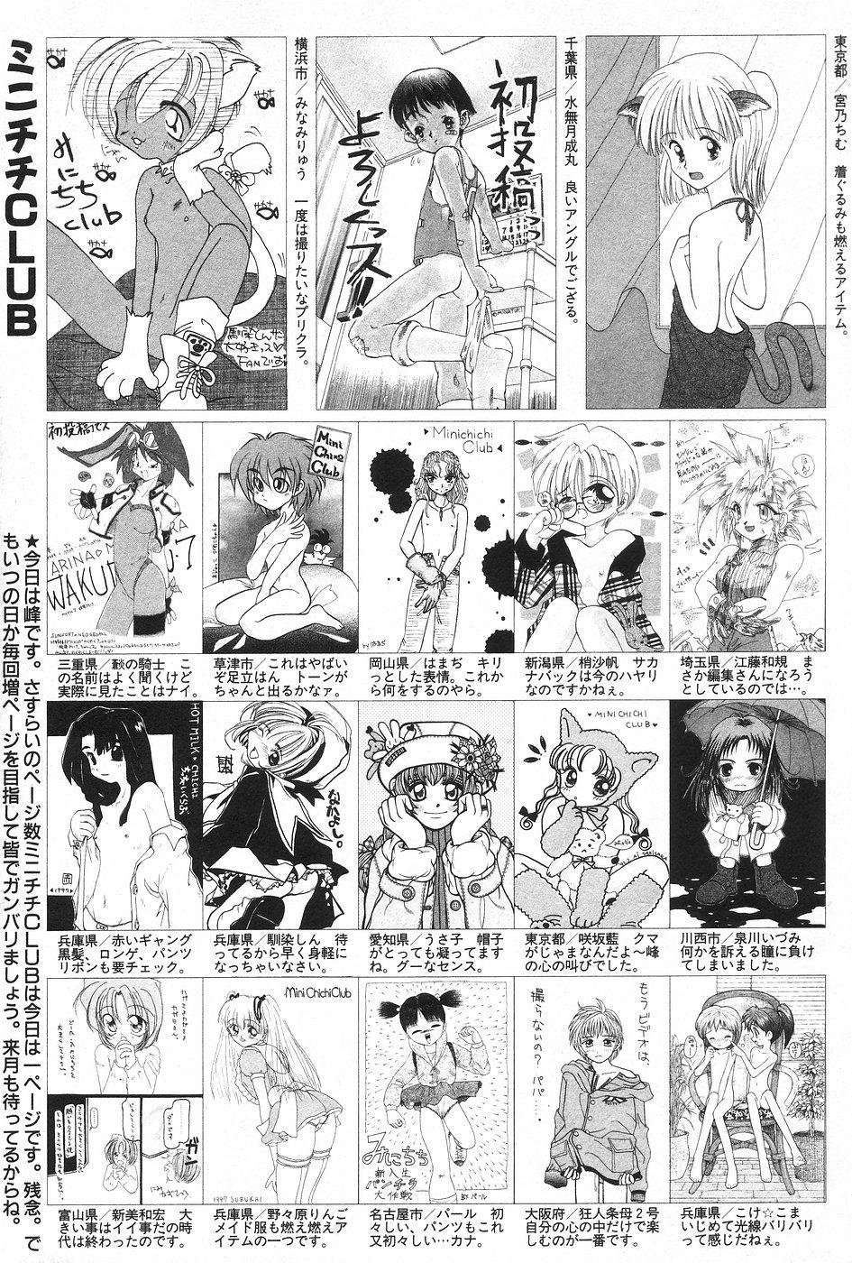 Manga Hotmilk 1997-04 161