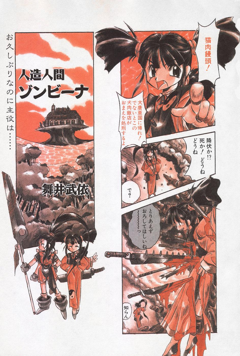 Manga Hotmilk 1997-04 165