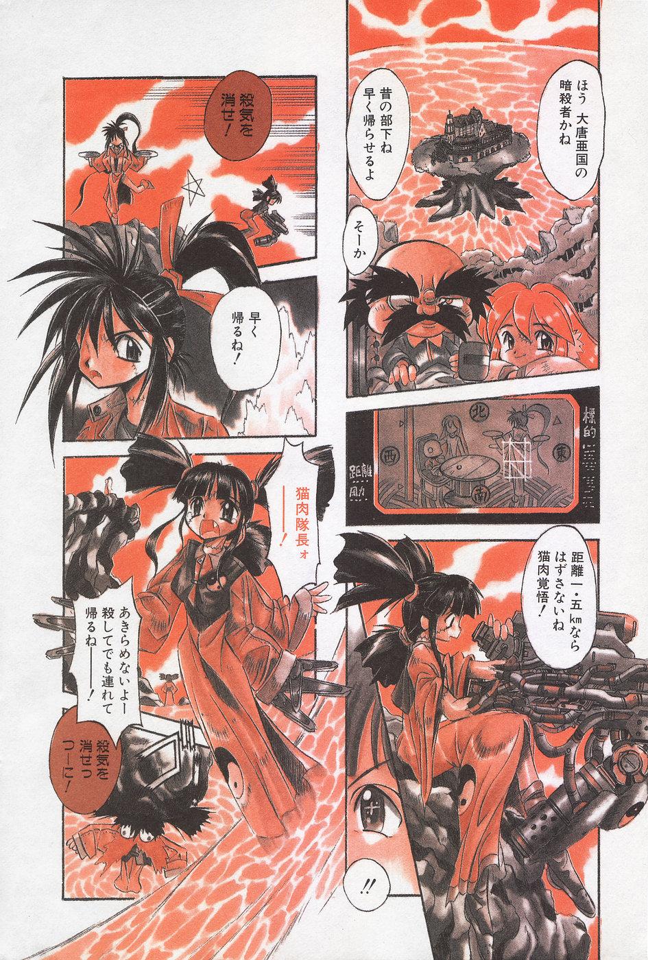 Manga Hotmilk 1997-04 166