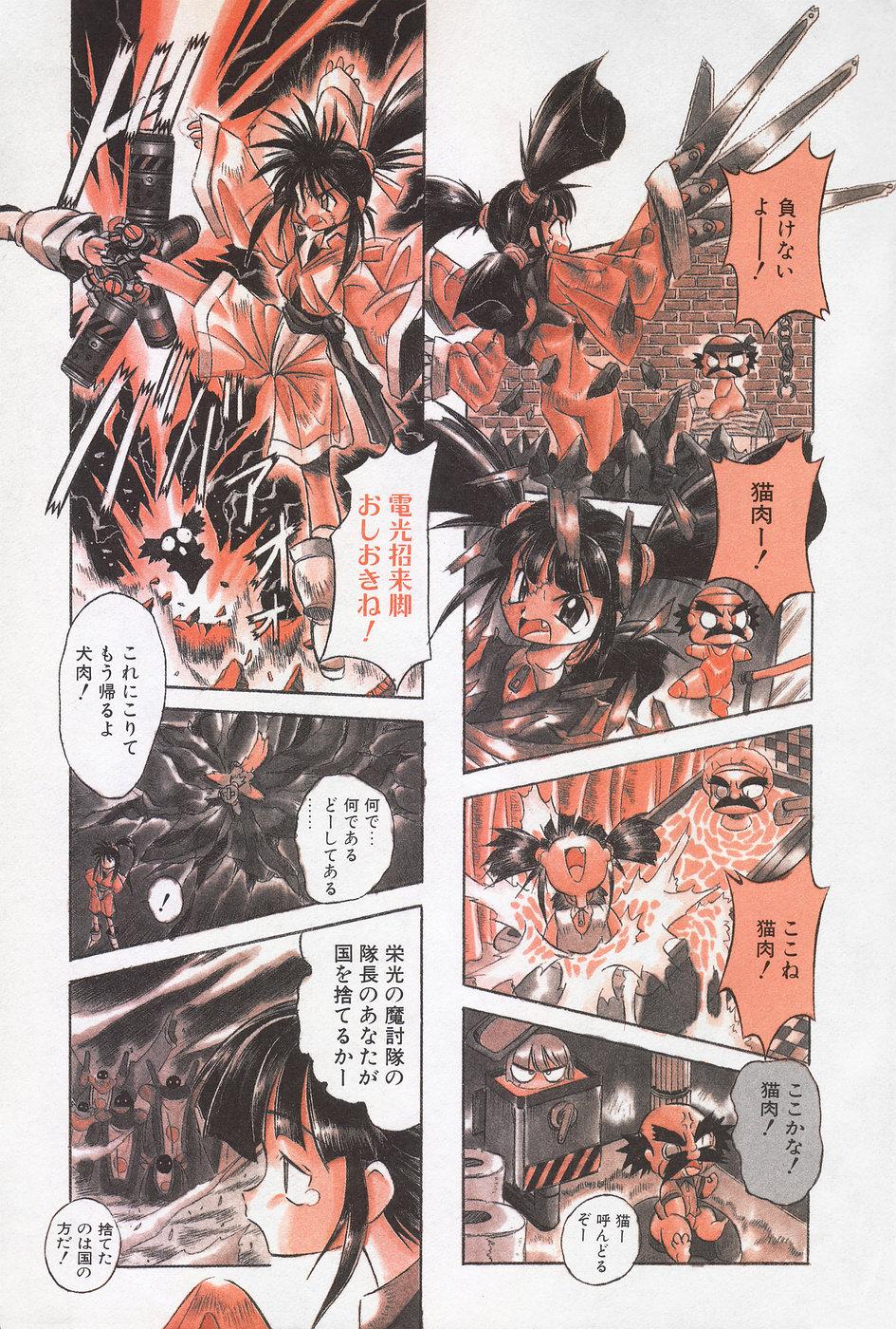 Manga Hotmilk 1997-04 167