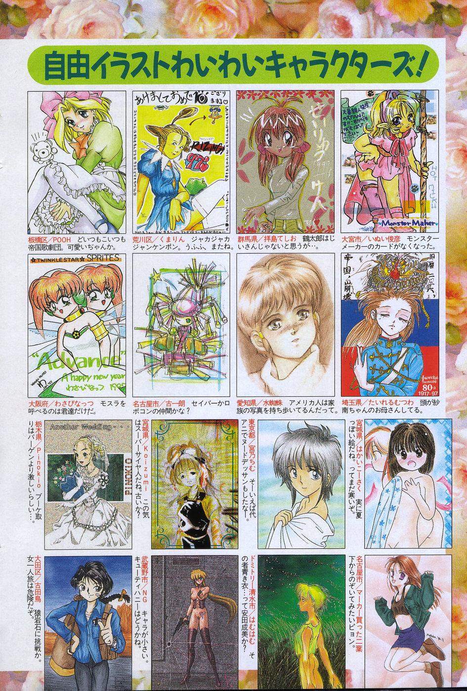 Manga Hotmilk 1997-04 170