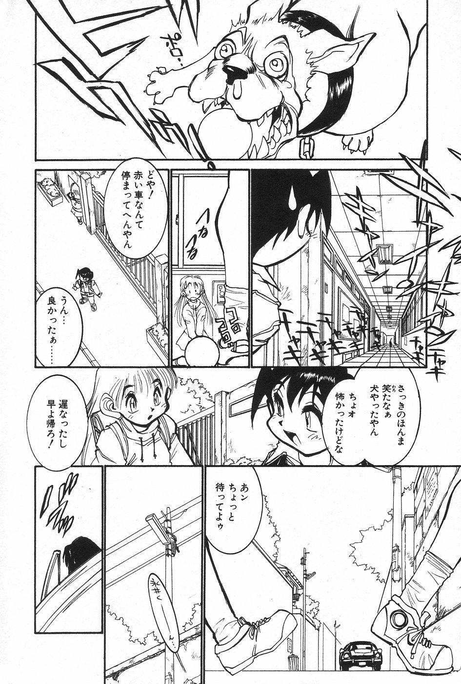 Manga Hotmilk 1997-04 18