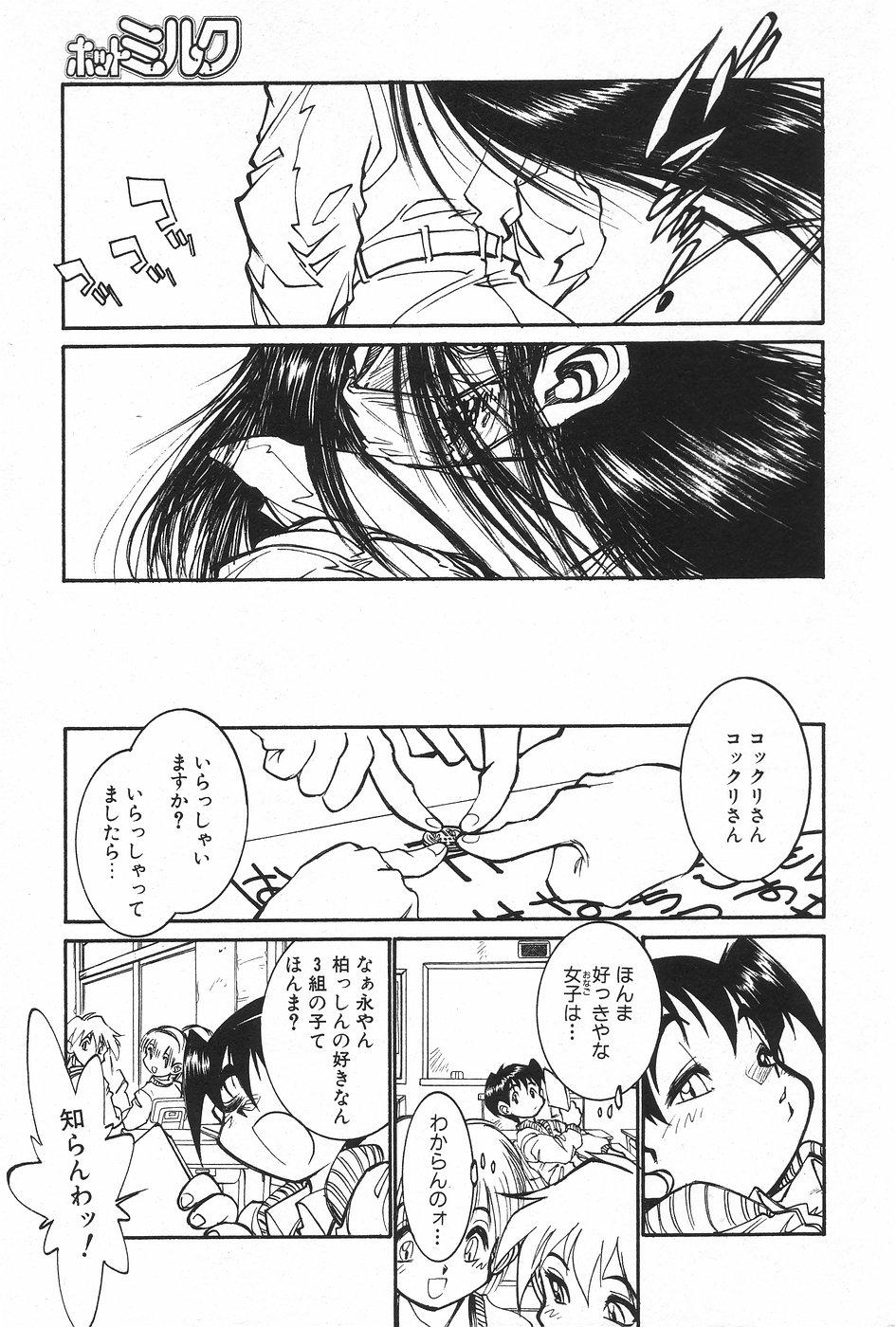 Manga Hotmilk 1997-04 20