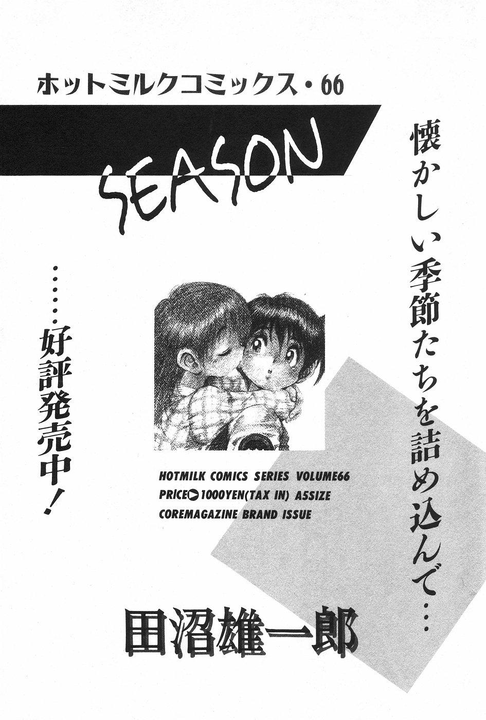 Manga Hotmilk 1997-04 22