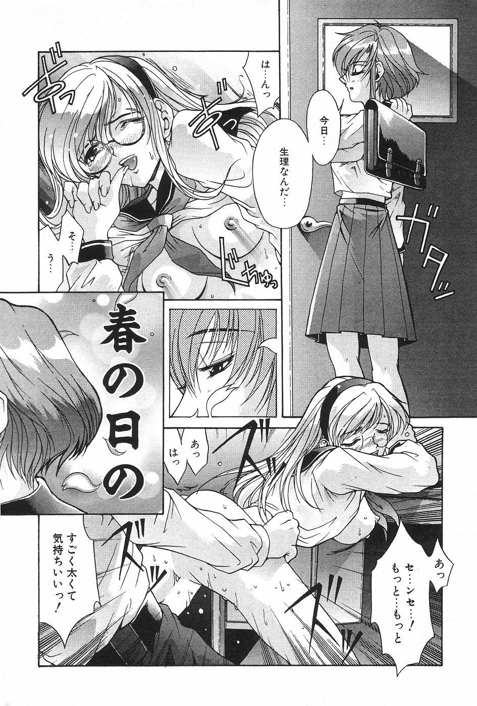 Manga Hotmilk 1997-04 25