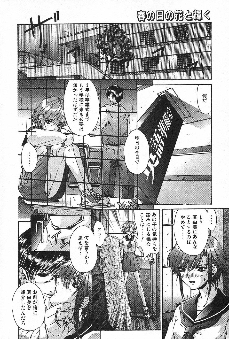 Manga Hotmilk 1997-04 27