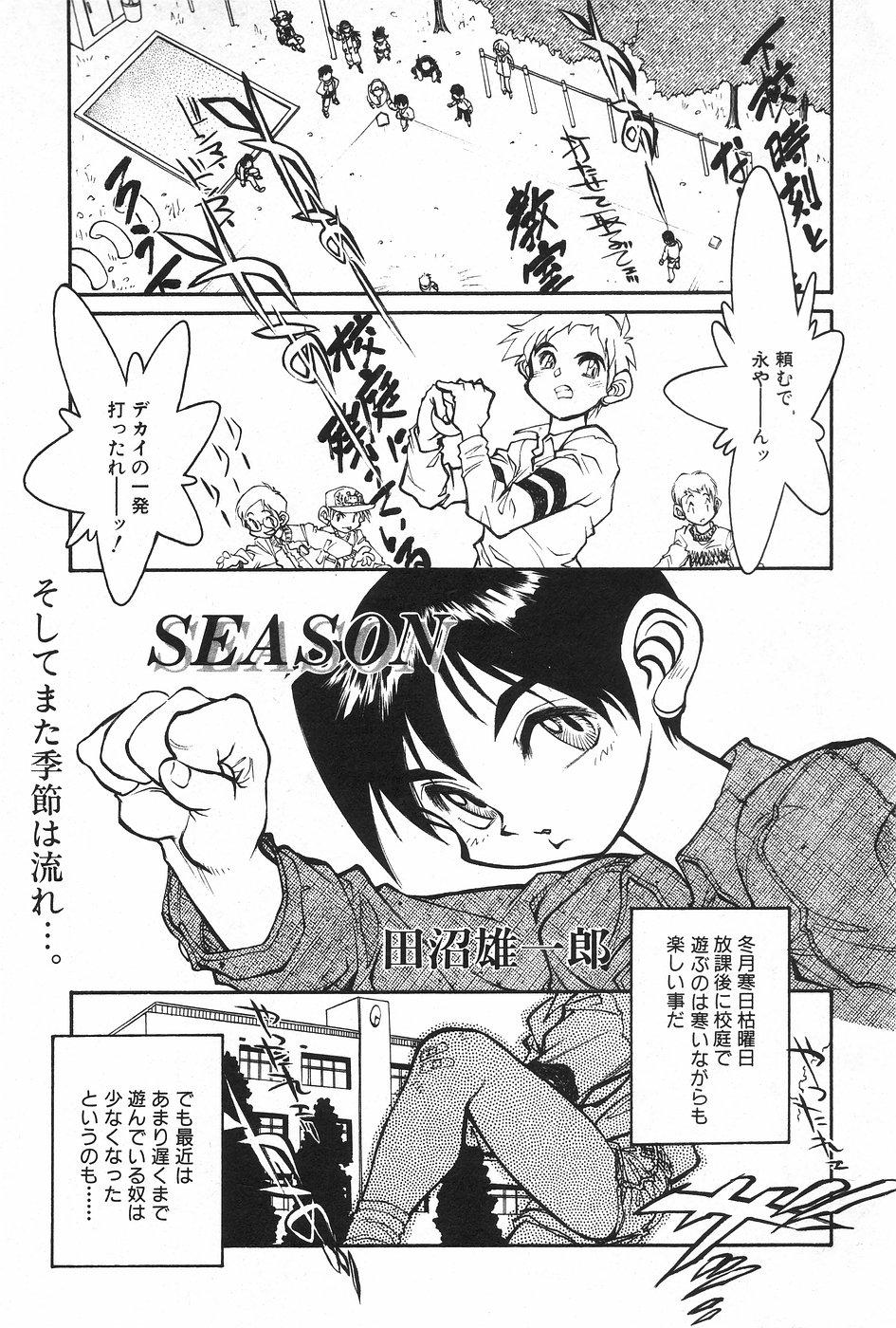Manga Hotmilk 1997-04 2