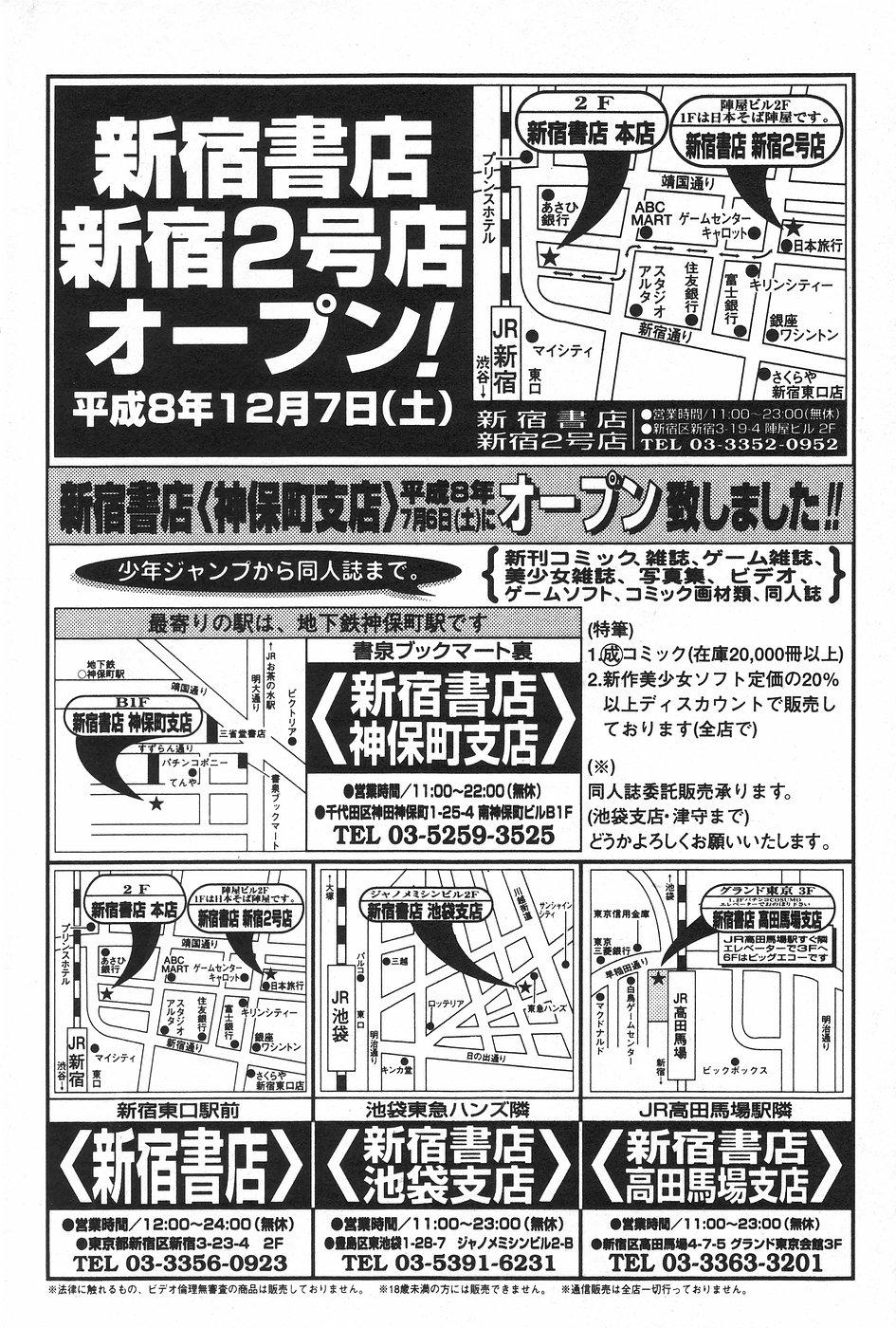Manga Hotmilk 1997-04 41