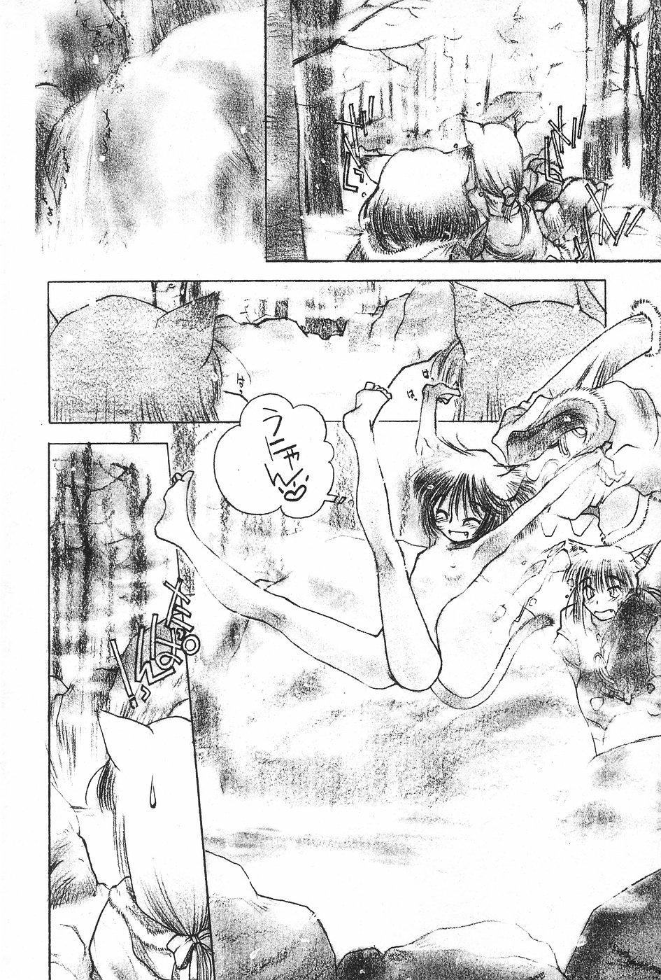 Manga Hotmilk 1997-04 45