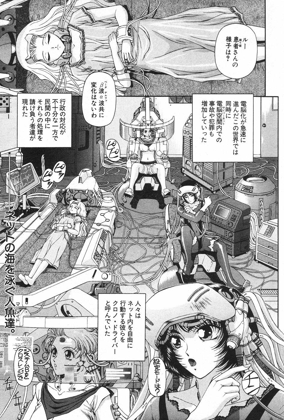 Manga Hotmilk 1997-04 54