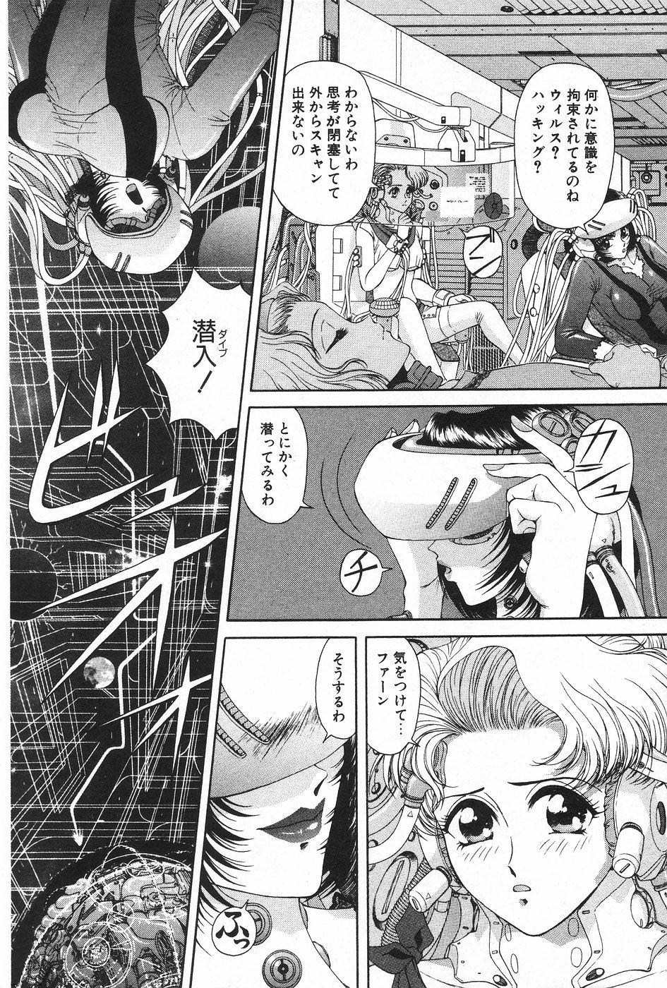 Manga Hotmilk 1997-04 55