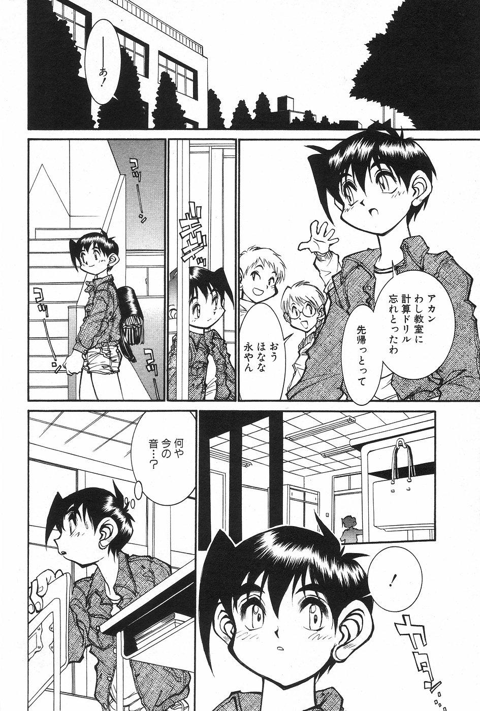 Manga Hotmilk 1997-04 5