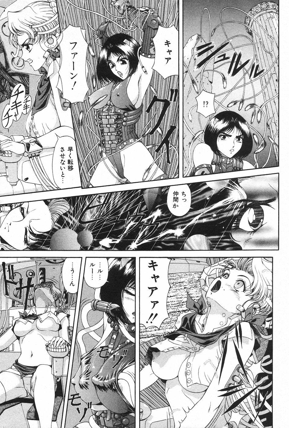 Manga Hotmilk 1997-04 62