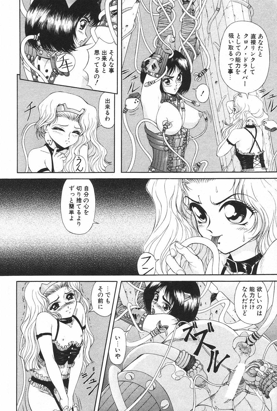 Manga Hotmilk 1997-04 64