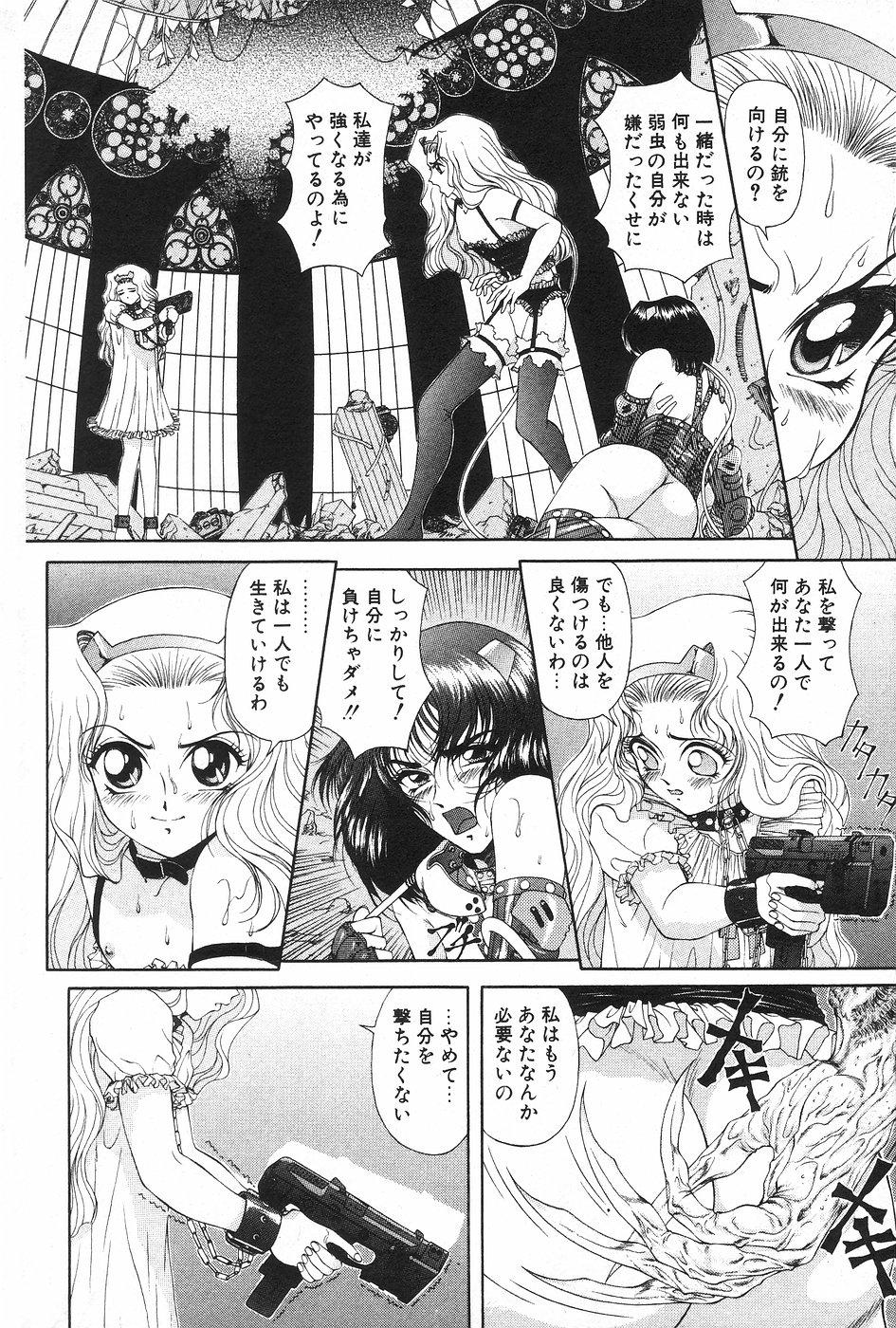 Manga Hotmilk 1997-04 69
