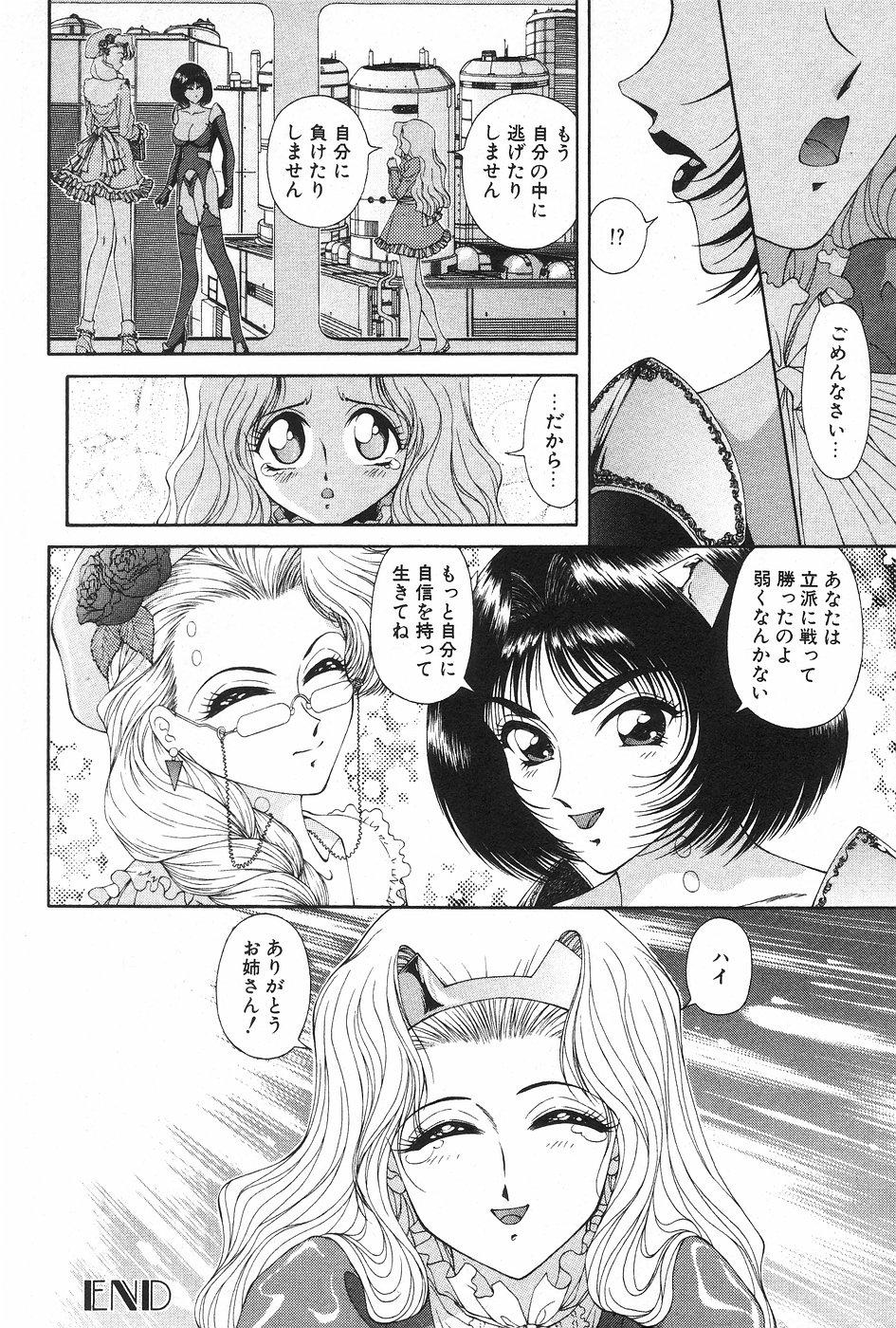 Manga Hotmilk 1997-04 73