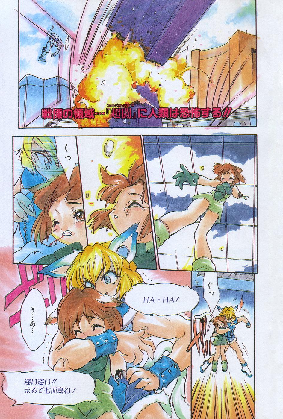 Manga Hotmilk 1997-04 78