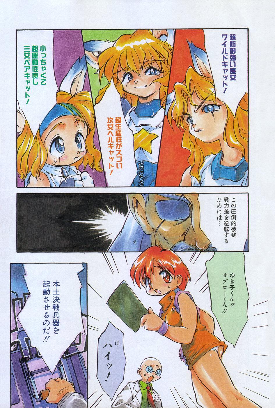 Manga Hotmilk 1997-04 80