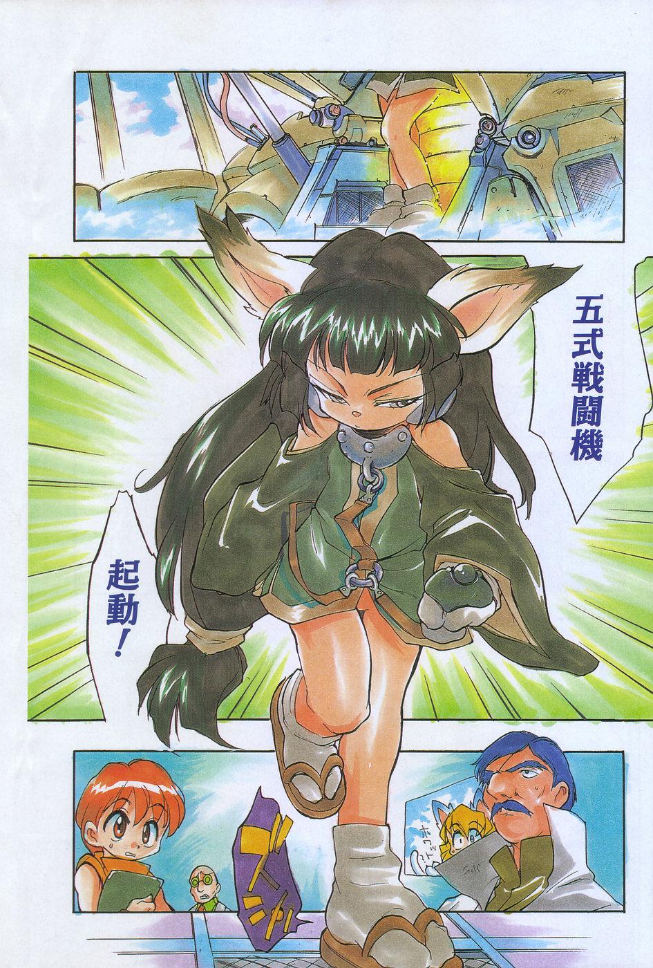Manga Hotmilk 1997-04 81