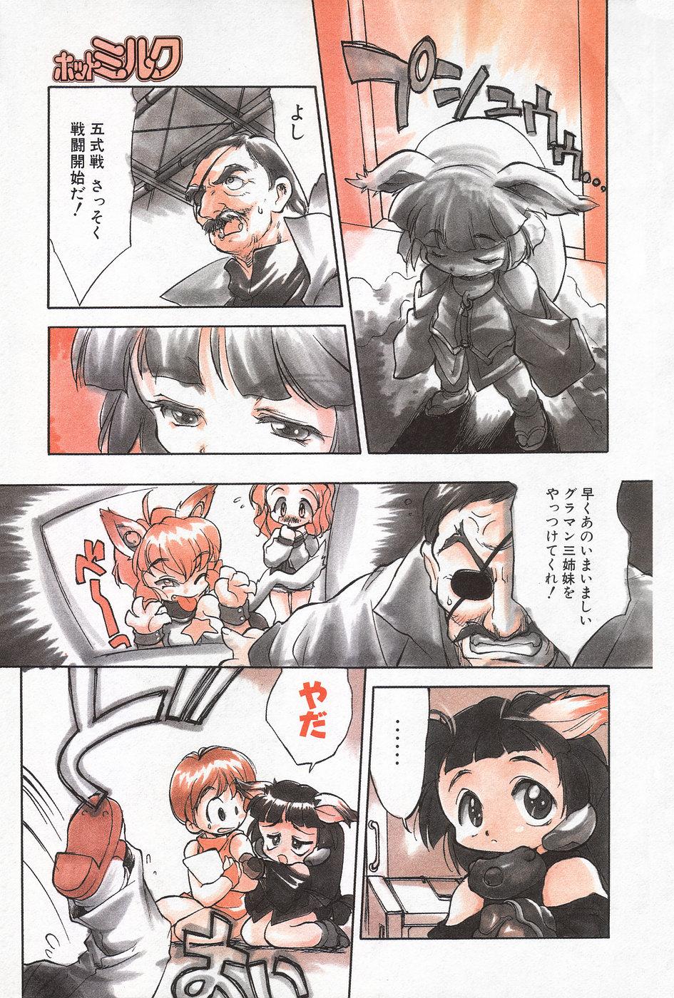 Manga Hotmilk 1997-04 82