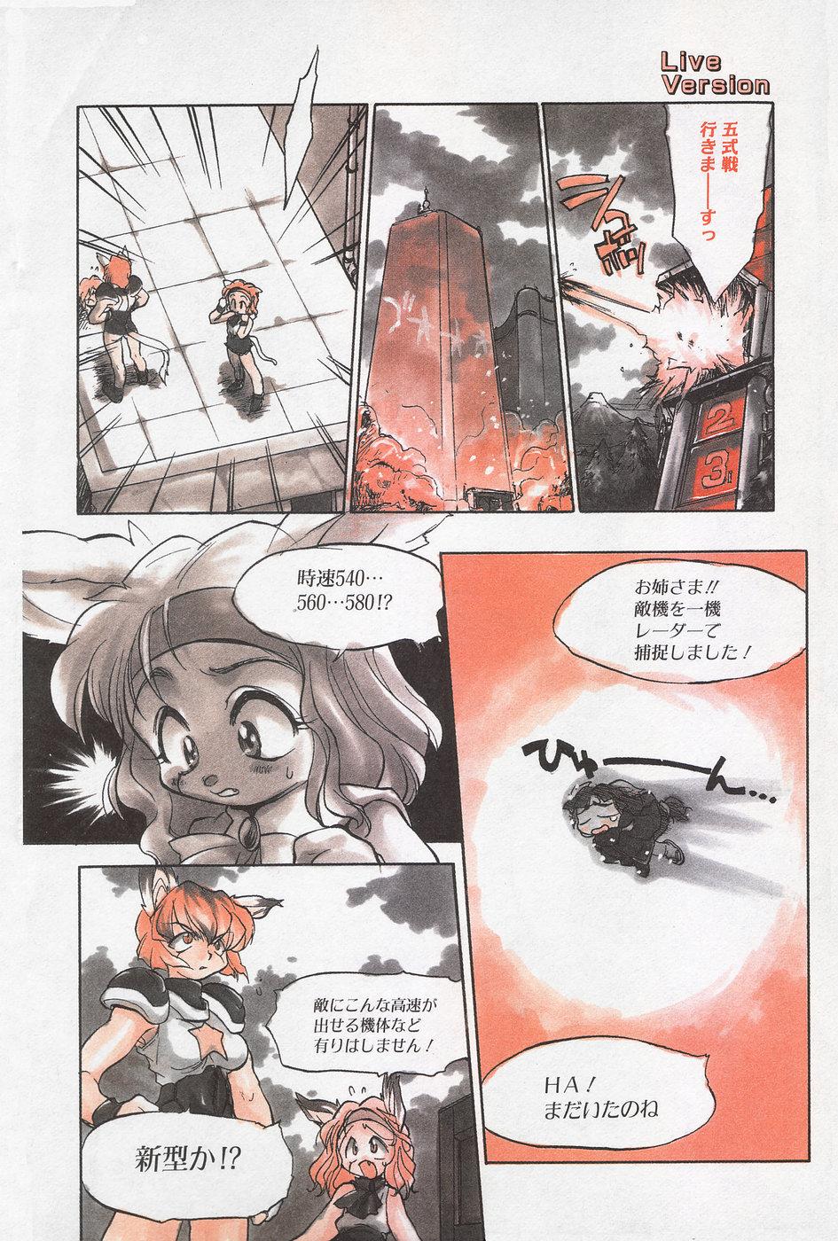 Manga Hotmilk 1997-04 84