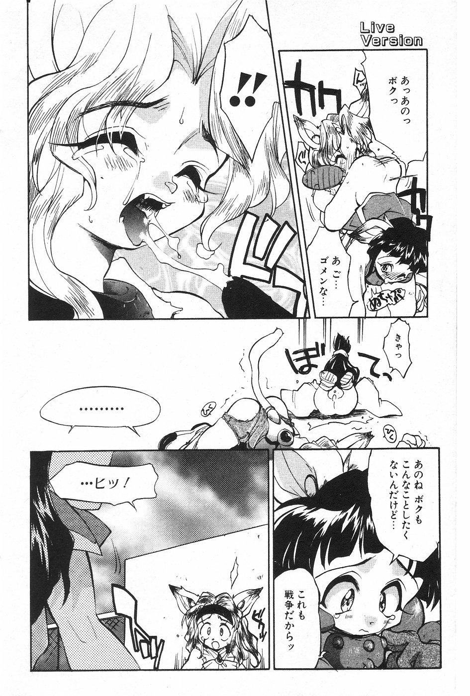 Manga Hotmilk 1997-04 86
